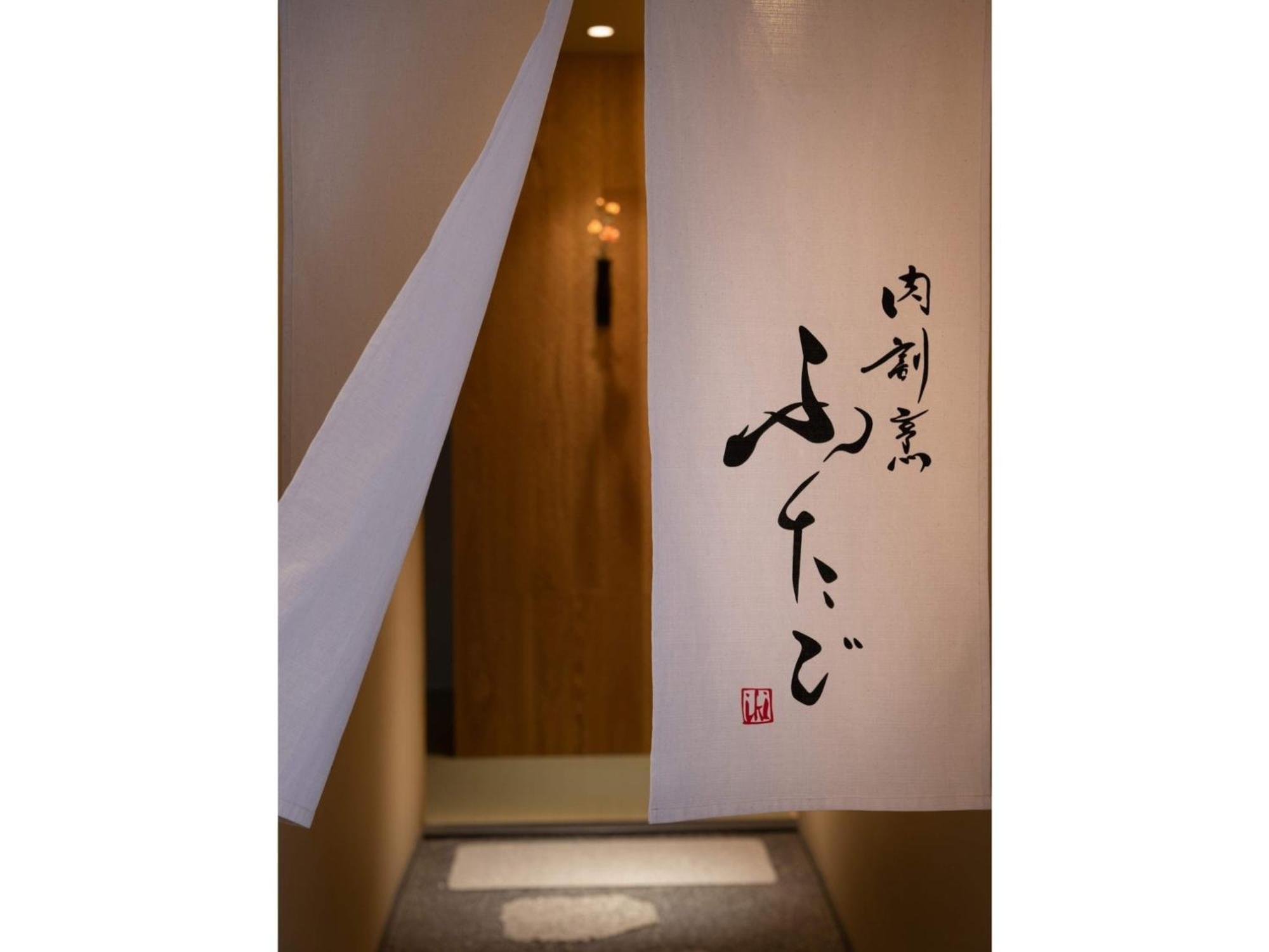 The Junei Hotel Kyoto - Vacation Stay 14469V Luaran gambar